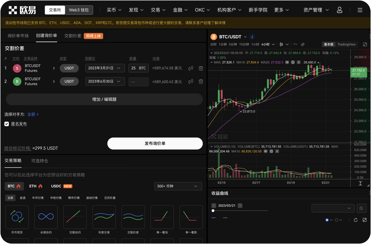 闪电交易所官网的推广活动在哪里看